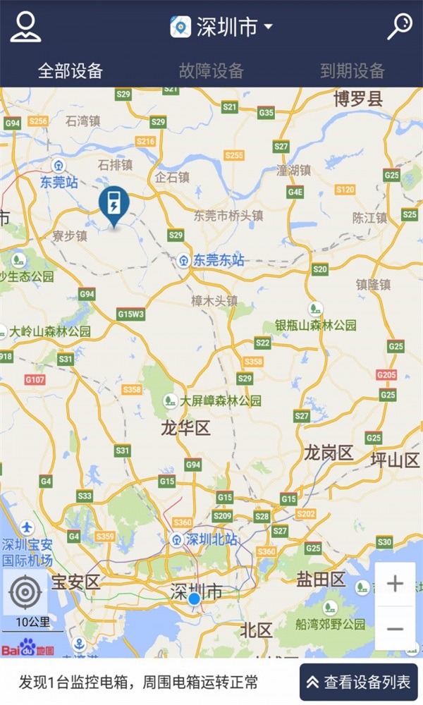 共享电工手机版下载官网安装最新版  v1.0.1图1