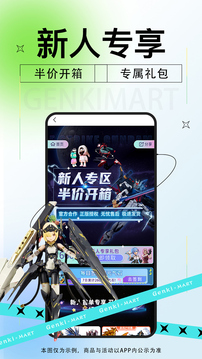 元气玛特  v1.32.0图1