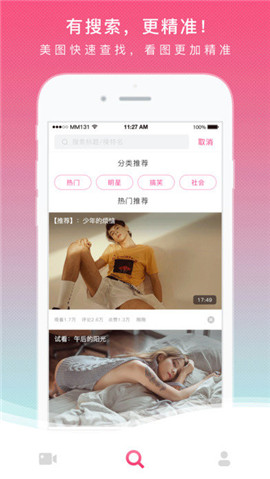 mm131历史版本大全手机版  v2.1.1图2