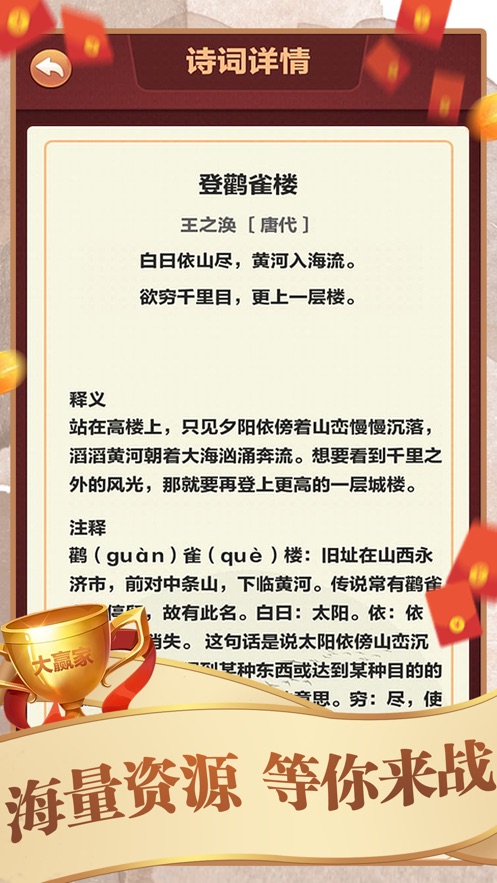 拼词大赢家手游  v1.0.2图3