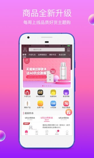 众享亿家  v5.8.1图3