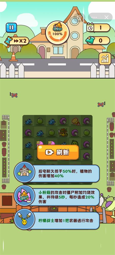 豌豆大作战无限内购破解版  v1.0图3