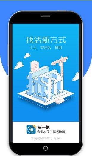 拉一把  v1.0图3