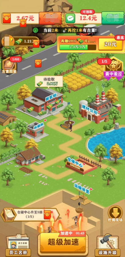 挖宝成首富2023  v1.0.1图2