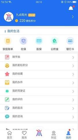 商通办官方版  v1.4.4图4