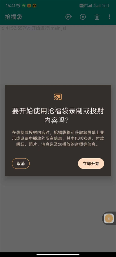 抢福袋200斗币几秒抢完  v6.5.8图3