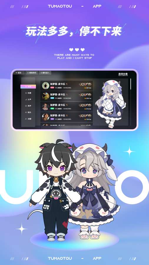 凸猫头语音  v1.1.2图1