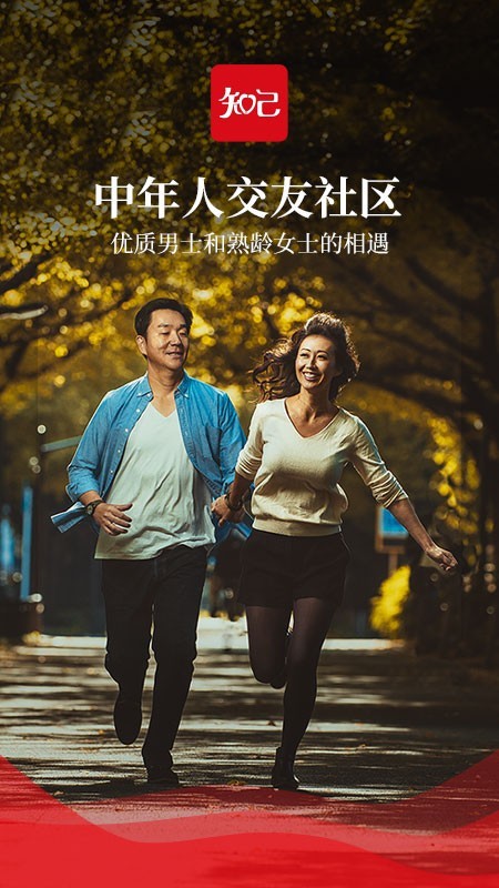 知己交友网个人登录中心