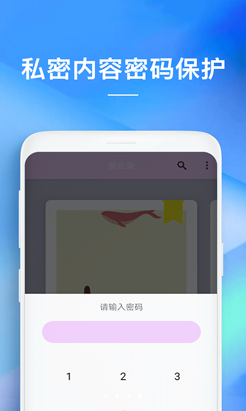 oppo手机备忘录下载安装