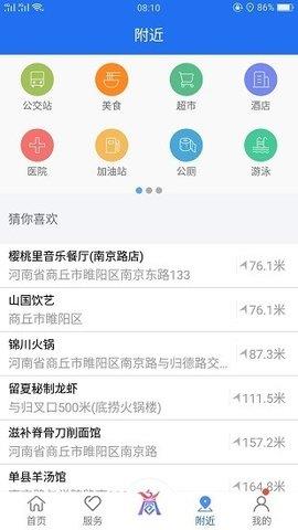 商通办官方版  v1.4.4图1