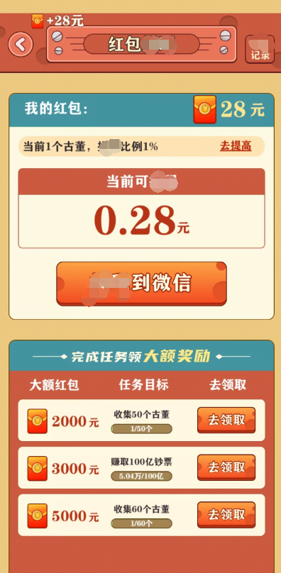 挖宝成首富2023