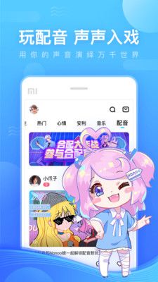 鱼耳语音交友安卓版  v5.41.5图1