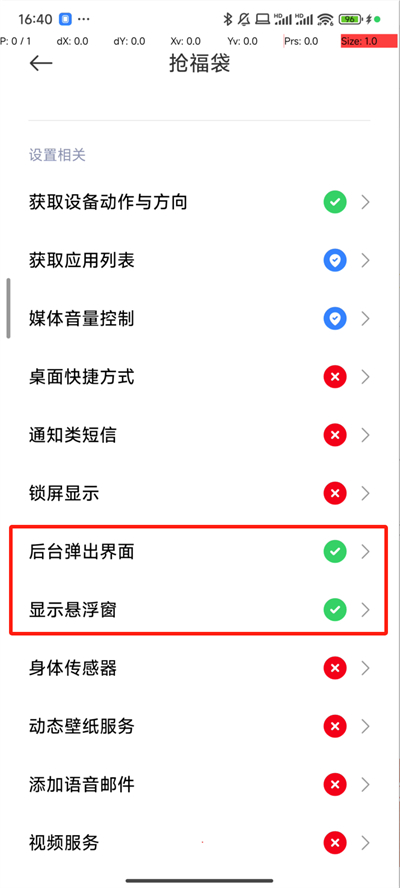 自动抢福袋挂机软件下载ios  v6.5.8图2