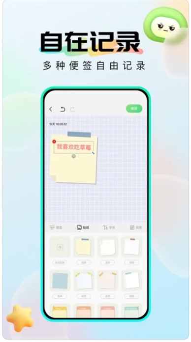 社恐成长软件下载安装免费版手机  v1.0.6图2