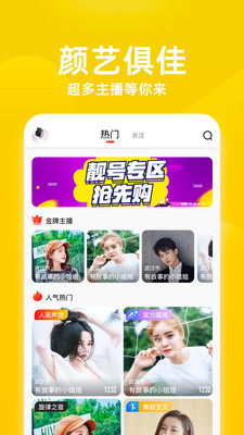 芳草直播最新版本下载  v1.1.3图4