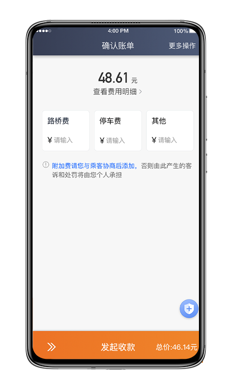 喜行约车趣接单手机版  v5.40.0.0012图1