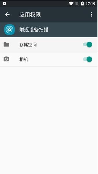 附近设备扫描手机版app  v11.1.15.3图3