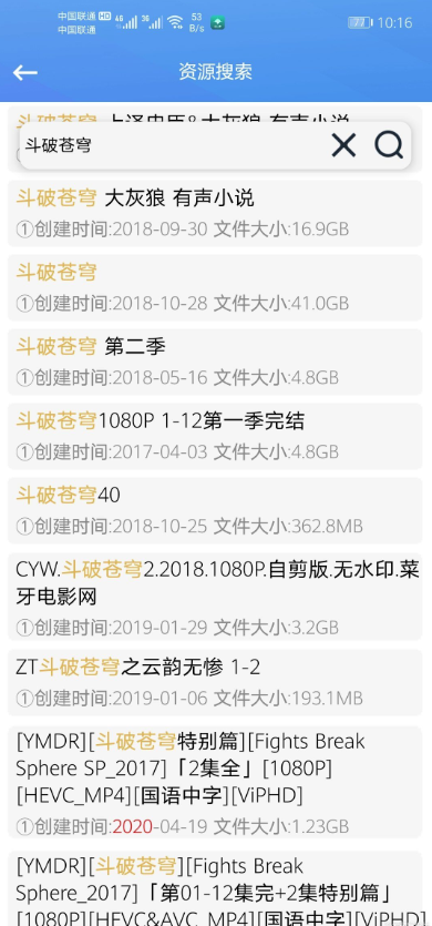 资源鲨  v3.5.0图3