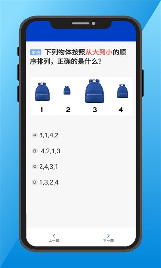 三力测试题库全套免费版  v1.0.1图3
