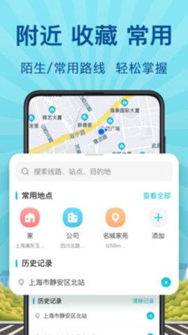 地铁来了官方版  v3.0.0图1