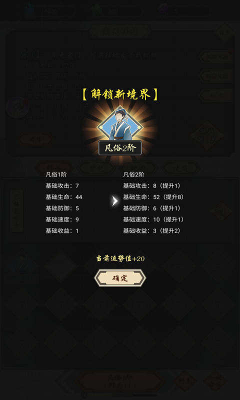 我在精神病院学斩神2024  v1.3图1