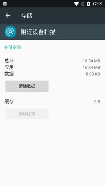 附近设备扫描手机版app  v11.1.15.3图1