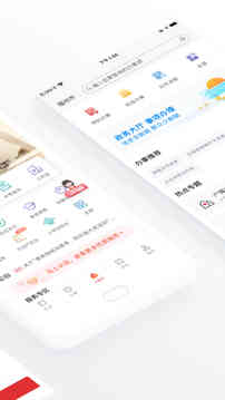 e福州  v6.7.0图2