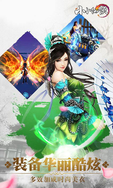 小小仙侠手游  v1.0.0图1