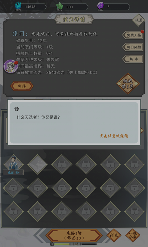 我在精神病院学斩神2024