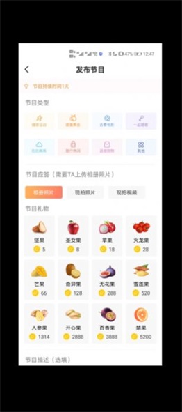 异果交友手机版下载官网安装  v1.0图1