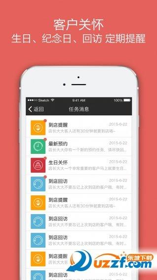 小店宝店长端  v1.1.0图2