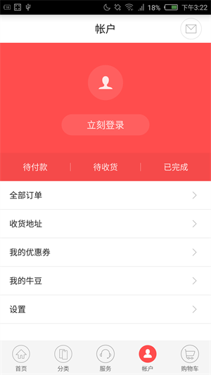 努比亚商城手机版下载  v1.6.3图2