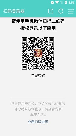 咸鱼之王扫码登录器安装包  v1.6.1图1