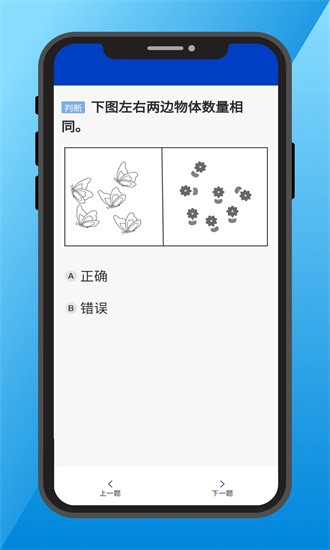 三力测试题库全套免费版  v1.0.1图1