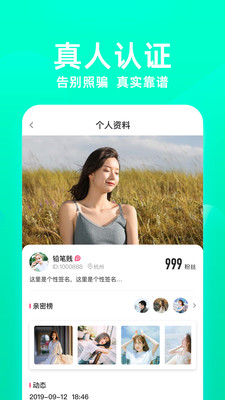 芳草直播最新版本下载  v1.1.3图2