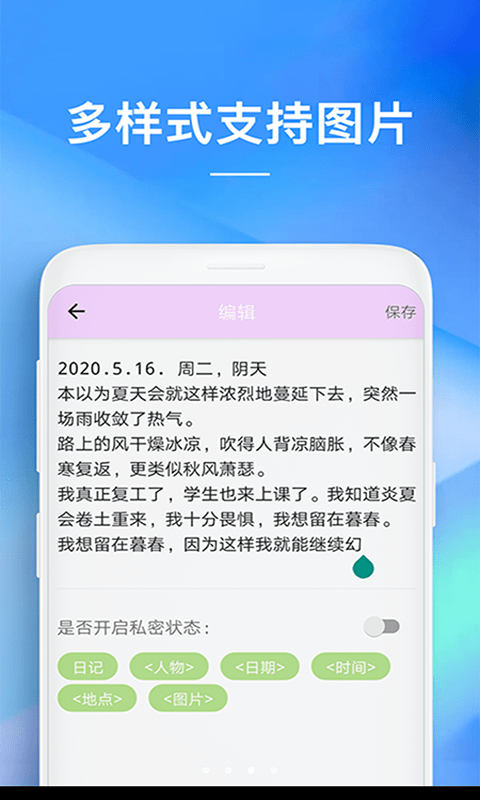 ios8备忘录安卓版下载官网  v1.0.0图4