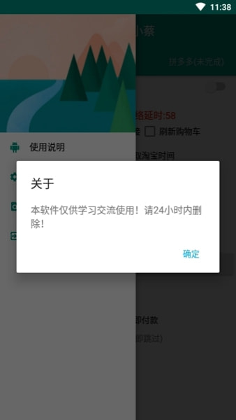 京东抢购秒杀神器app苹果下载  v7.0.4-1图5