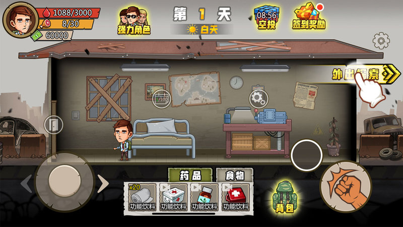生存100天2024  v2.0.1图1