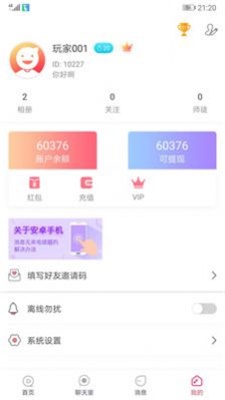 无聊交友最新版下载安装苹果  v2.1.6图2