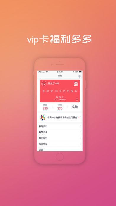 社区家家拼  v2.0.4图1