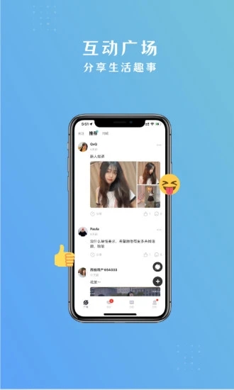 西柚交友2024  v1.0.1图2