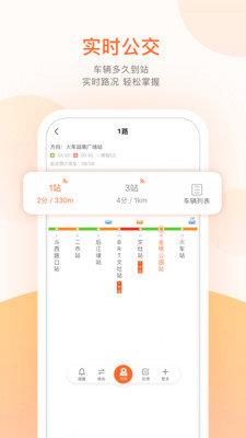 吕梁公交  v3.8.9图3