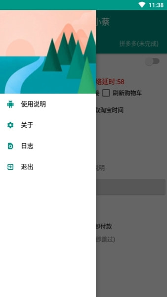 京东抢购秒杀神器app苹果下载  v7.0.4-1图2