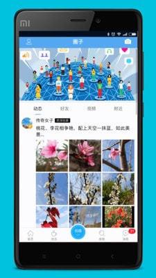 园洲社区  v4.6.0图1