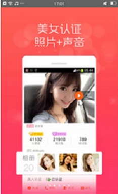 火玫瑰直播手机版  v1.6.31图1