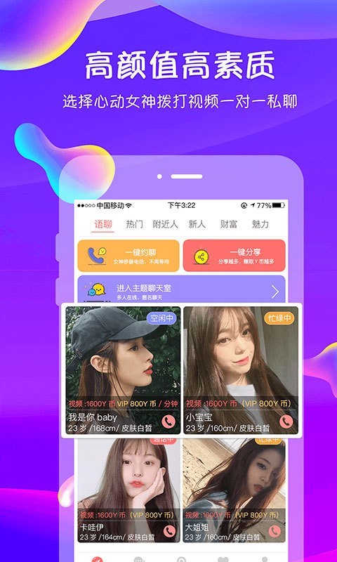 追我吧2023  v3.5.6图4