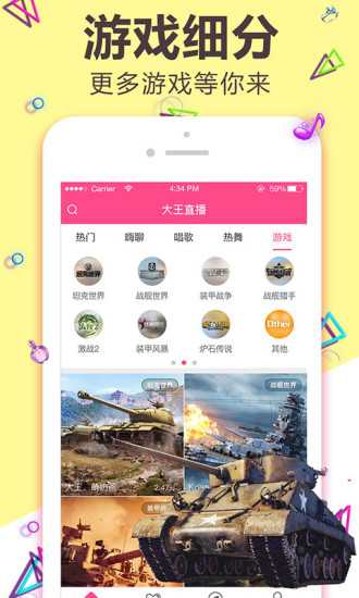 爱玩直播2024  v1.0.0图5