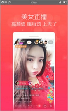火玫瑰直播手机版