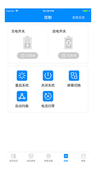 蚂蚁bms安卓版下载  v1.0图3