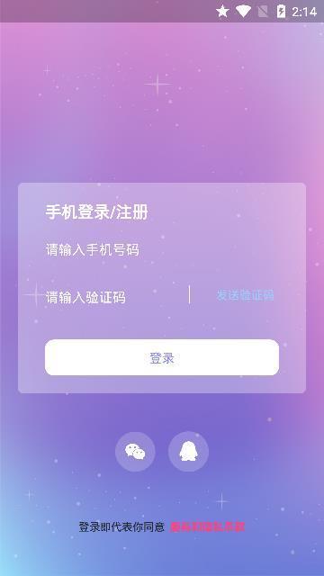 抱抱语音下载  v2.1图1